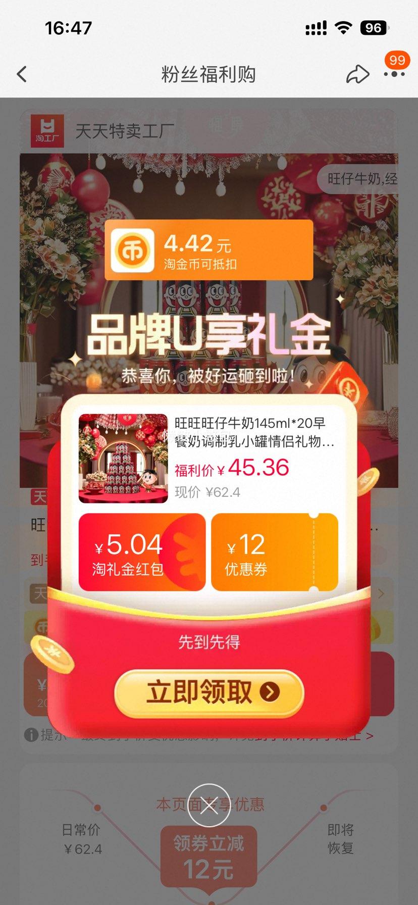 旺仔牛奶 145ml×20罐 40.94元+4.42元淘金币 - 线报酷