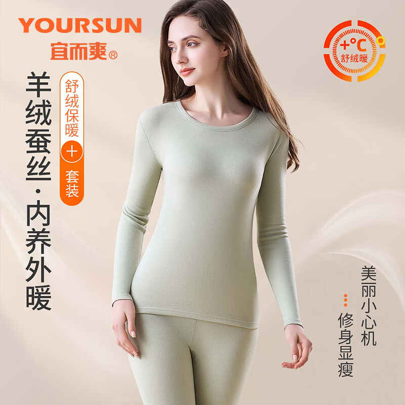 宜而爽 男士保暖内衣男女羊绒蚕丝双面磨绒秋衣秋裤女款绿色 44.9元