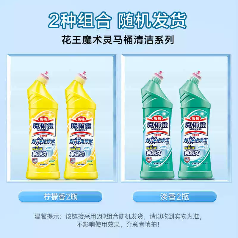 花王 洁厕灵马桶魔术灵清洁剂厕所除臭去异味留香除垢渍液2瓶 2瓶 32.52元 - 86线报