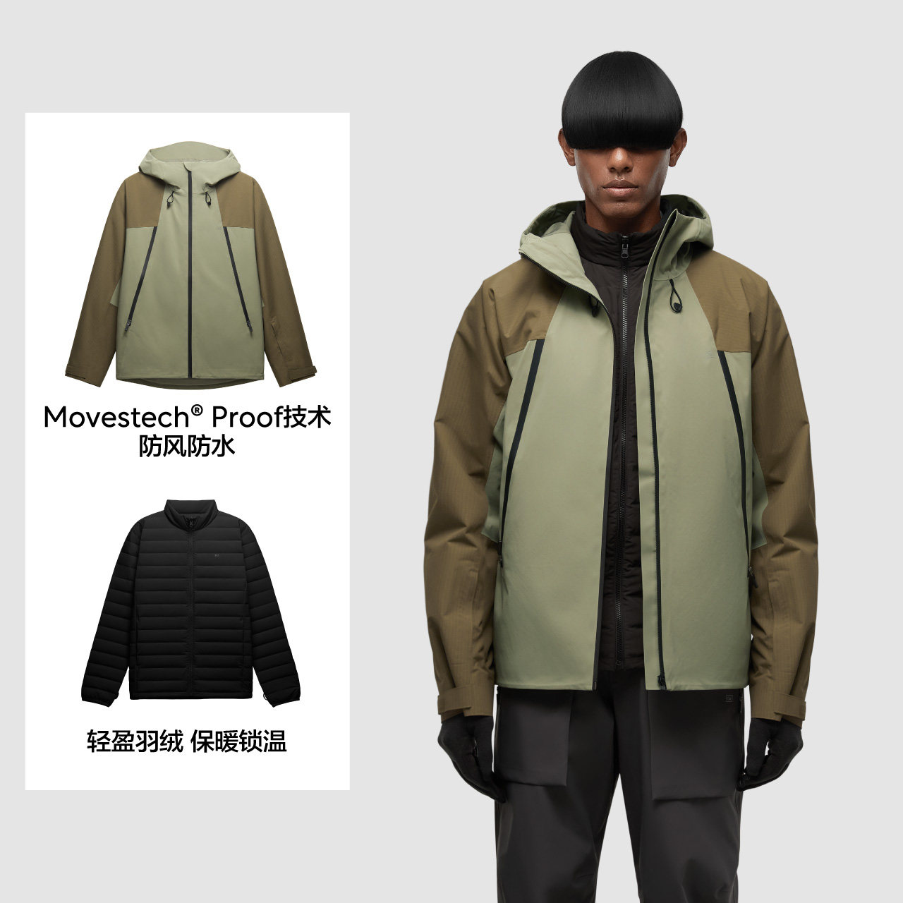 移动端：蕉内 氧气502Proof Pro男士羽绒三合一冲锋衣防水防风外套 498元（淘