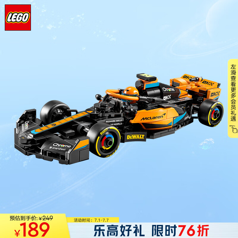 LEGO 乐高 积木拼装赛车系列76919 迈凯伦F1赛车不可遥控男孩玩具生日礼物 164