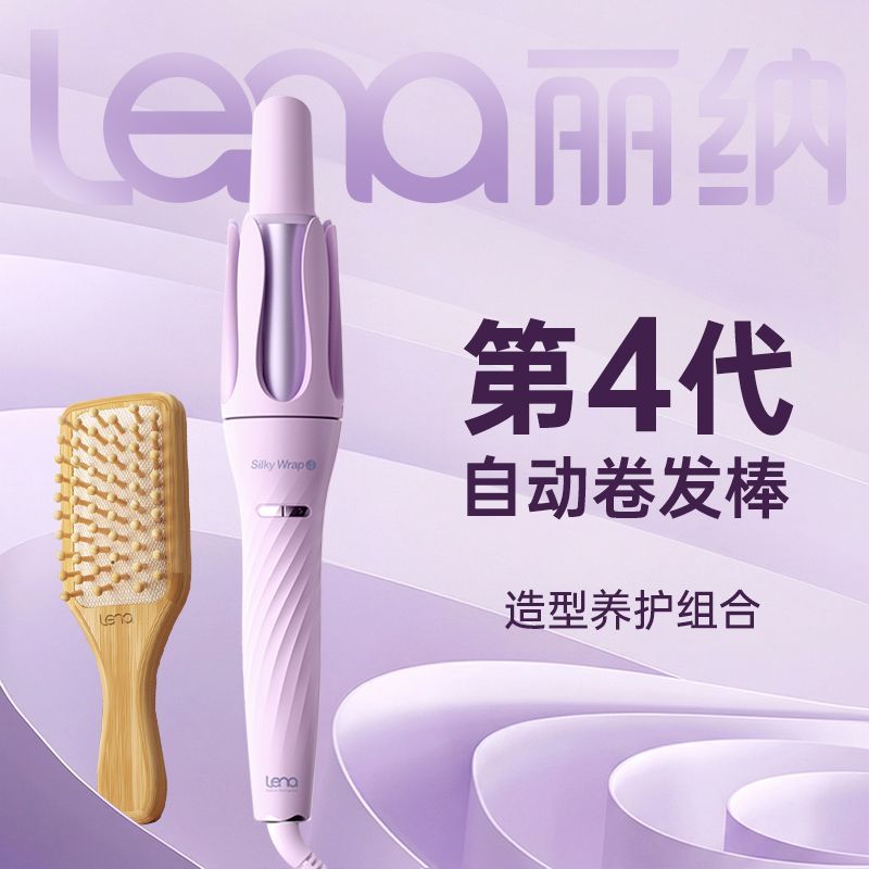 Lena 卷发棒自动四代丽纳32mm负离子加长版家用电动大卷新款套装 242.5元
