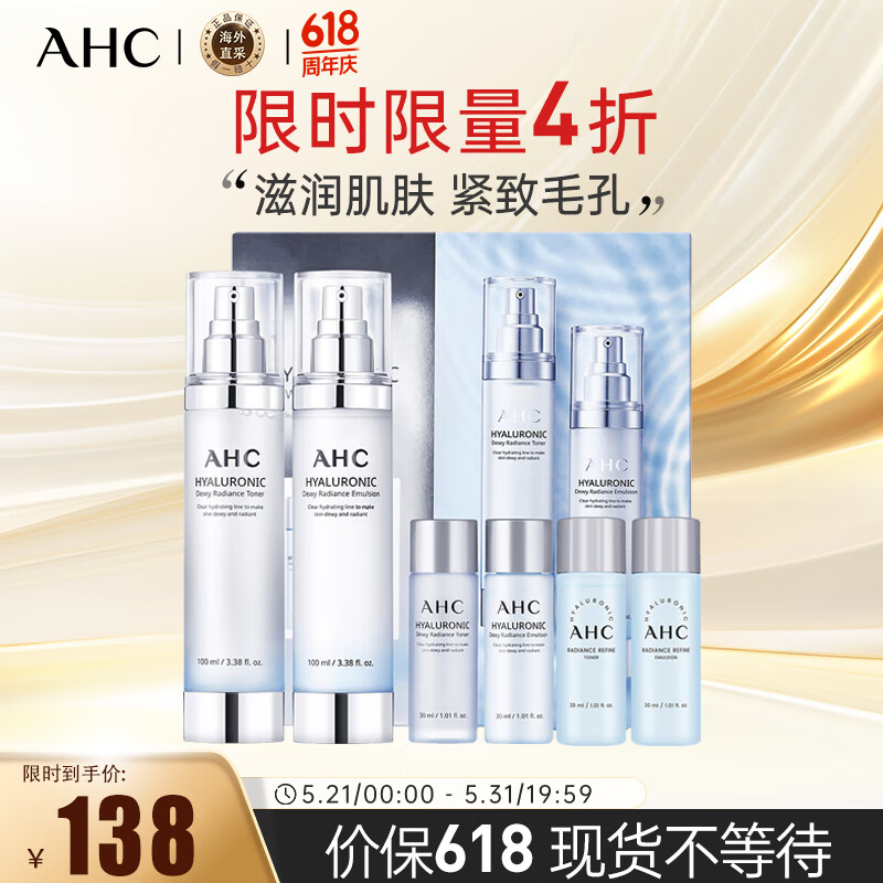 others 其他 AHCHA水乳神仙水水乳套装6件套320ml护肤品套装 133元（需用券）