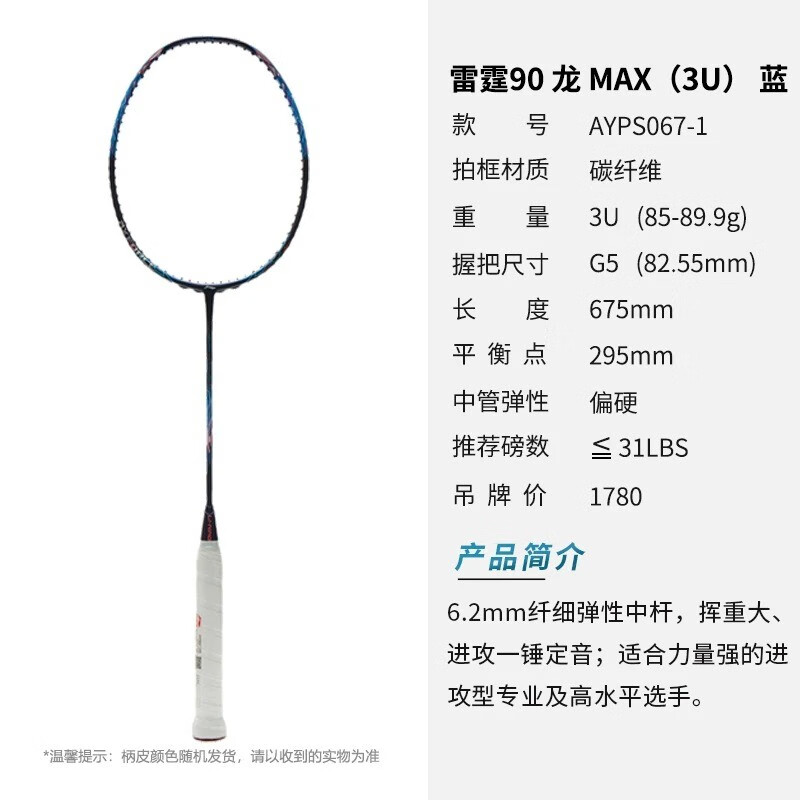 李宁 羽毛球拍雷霆90MAX龙腾 878.85元（需用券）