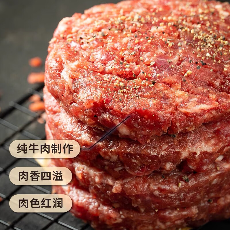 【年末活动价】进口安格斯原切牛肉饼100g*5包（配料表就牛肉） 38元（需买2