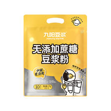 88VIP：Joyoung soymilk 九阳豆浆 无添加蔗糖豆浆粉原味豆奶粉27g*10条易冲泡营养