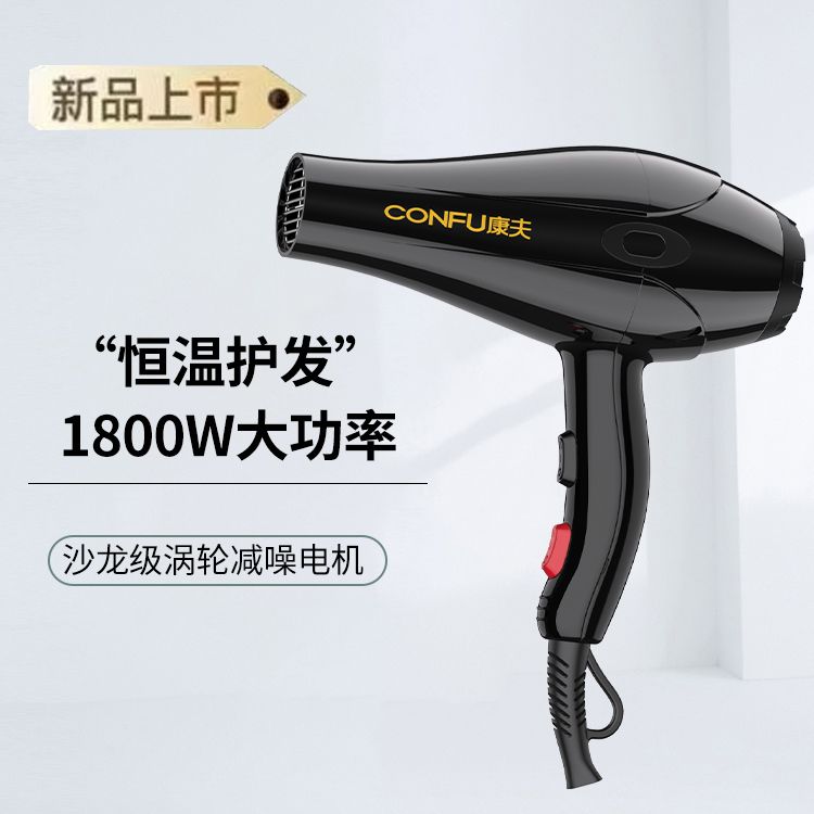 康夫 家用吹风机1800W 24.04元