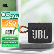 JBL 杰宝 GO3 2.0声道 便携式蓝牙音箱 黑拼橙色 ￥219