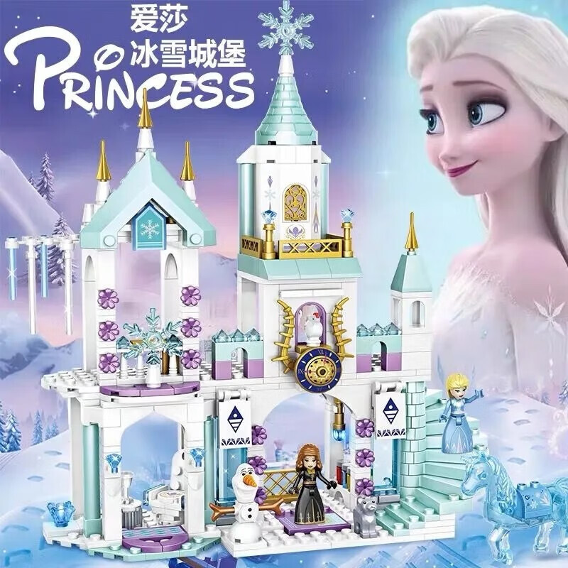 CHAOBAO 潮宝人人 儿童玩具女孩冰雪城堡奇缘6-13岁生日礼物7小女童9以上艾爱莎公主 36.9元（需用券）