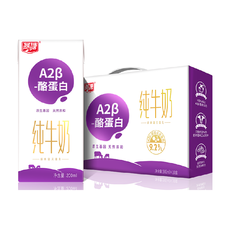 今日必买：燕塘 超级乐比 A2β-酪蛋白 浓缩儿童纯牛奶 200ml*10盒 19.7元（需用