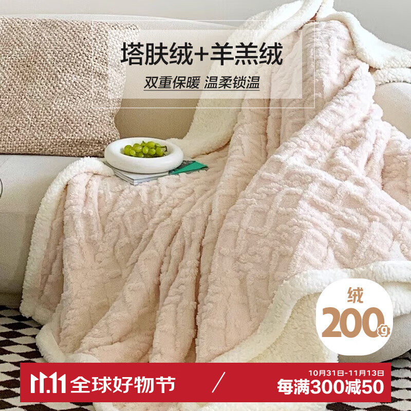 AVIVI 艾薇 羊羔绒毛毯 100*150cm 米白 53.91元