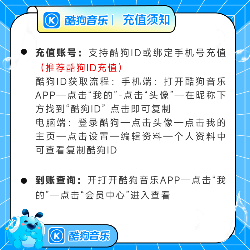 KUGOU 酷狗音乐 会员豪华VIP一年酷狗豪华会员12个月VIP 98元