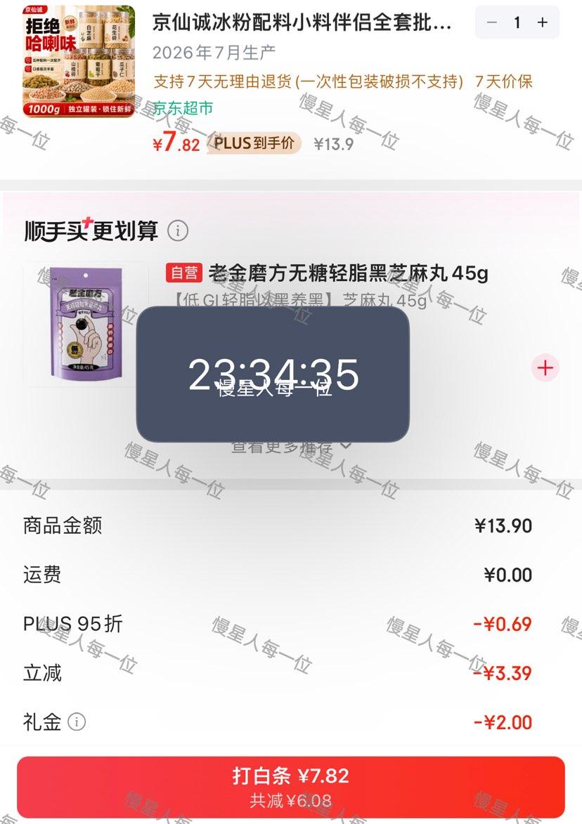 京仙诚 冰粉配料小料全套 1kg 9.82元 - 线报酷