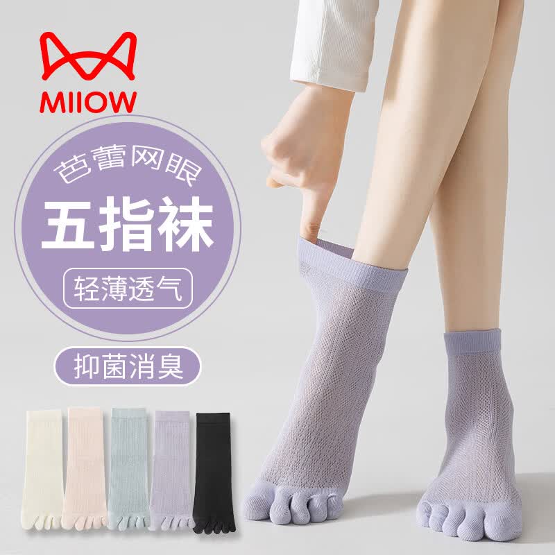 猫人 5双装女士五指袜夏薄镂空网眼短筒袜7A抑菌透气五趾袜女袜 35.9元（需