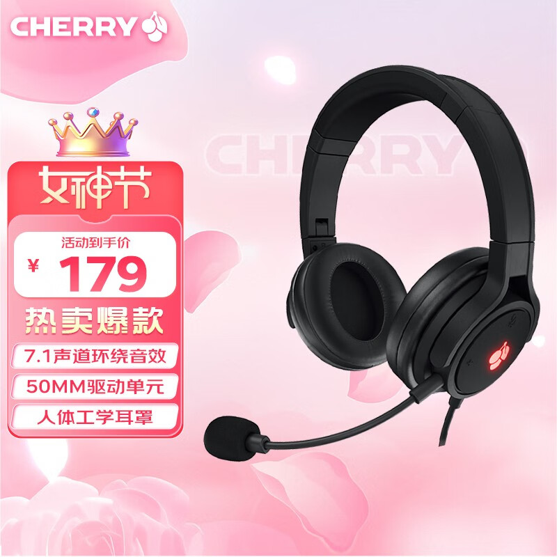 CHERRY HC 2.2 头戴式游戏耳机 ￥178.09