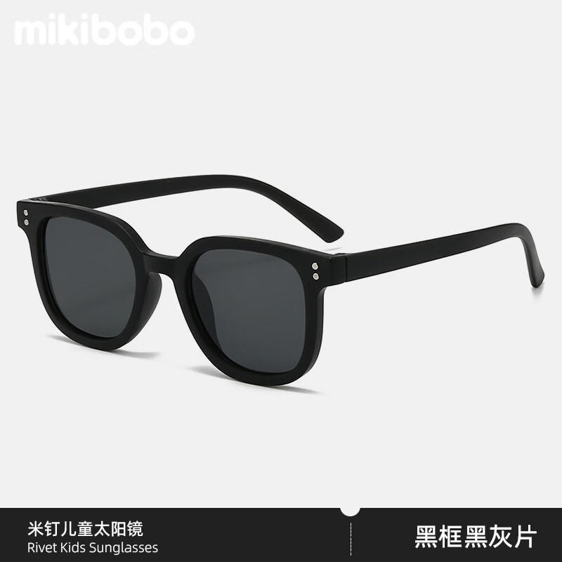 mikibobo 户外防晒UV400 儿童太阳镜折叠墨镜 19.9元（需用券）