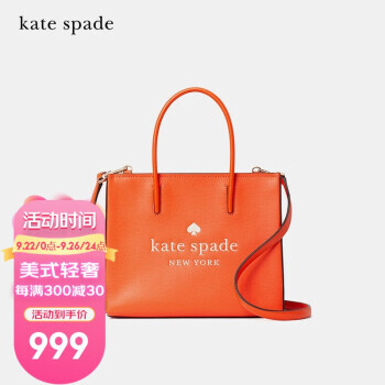 Kate Spade 女士手提单肩斜跨包 WKR00491 747 707元（需用券）
