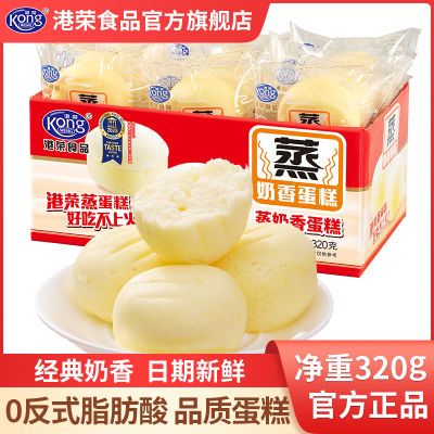 港荣 蒸蛋糕 奶香味320g 2箱 19.99元(首页百亿补贴进入加倍补频道)