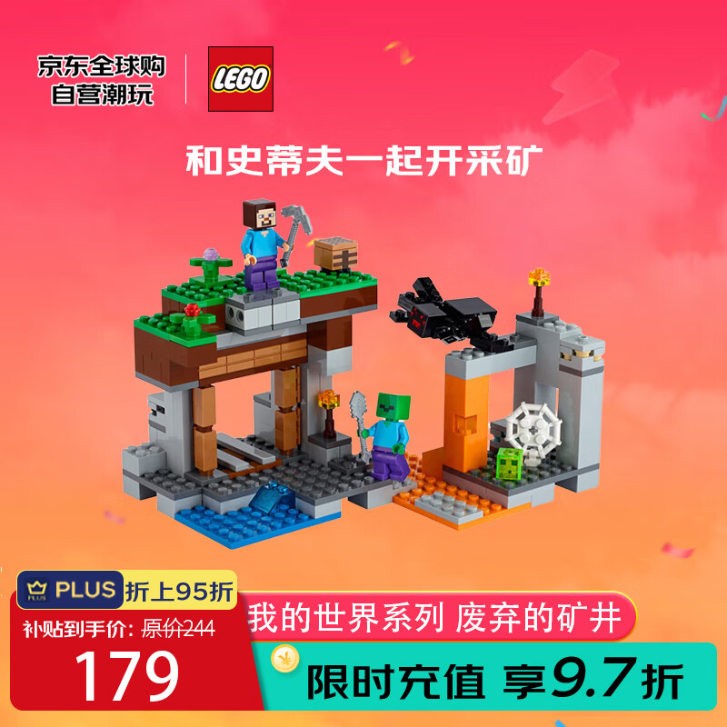 LEGO 乐高 积木玩具 我的世界系列21166废弃的矿井 7岁+ 六一儿童节礼物 147.52