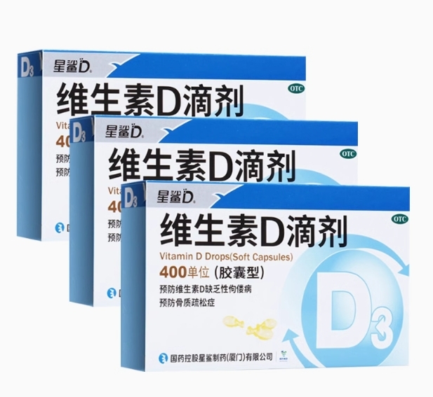 星鲨 维生素D3（24粒*3盒） ￥59.8