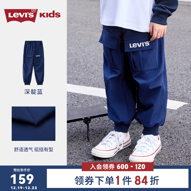 Levi's 李维斯 童裤儿童裤子长裤2024秋季男童休闲登山裤宽松运动裤潮 深靛蓝