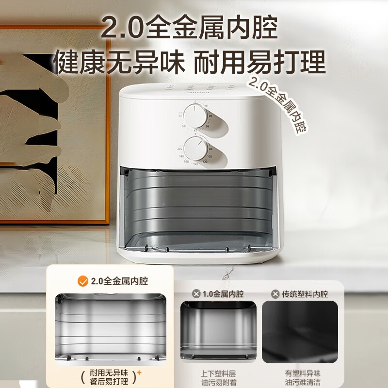 美的 空气炸锅易用旋钮 家用实用大容量5.3L 不用翻面 2.0金属内腔 KZE5313 2.0