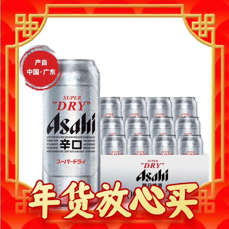 年货先到家：Asahi 朝日啤酒 超爽啤酒500ml*12听+赠新年周边（红包） 61元（需