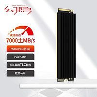 幻隐 HV3000 GR NVMe M.2 固态硬盘 2TB（PCI-E4.0） ￥453