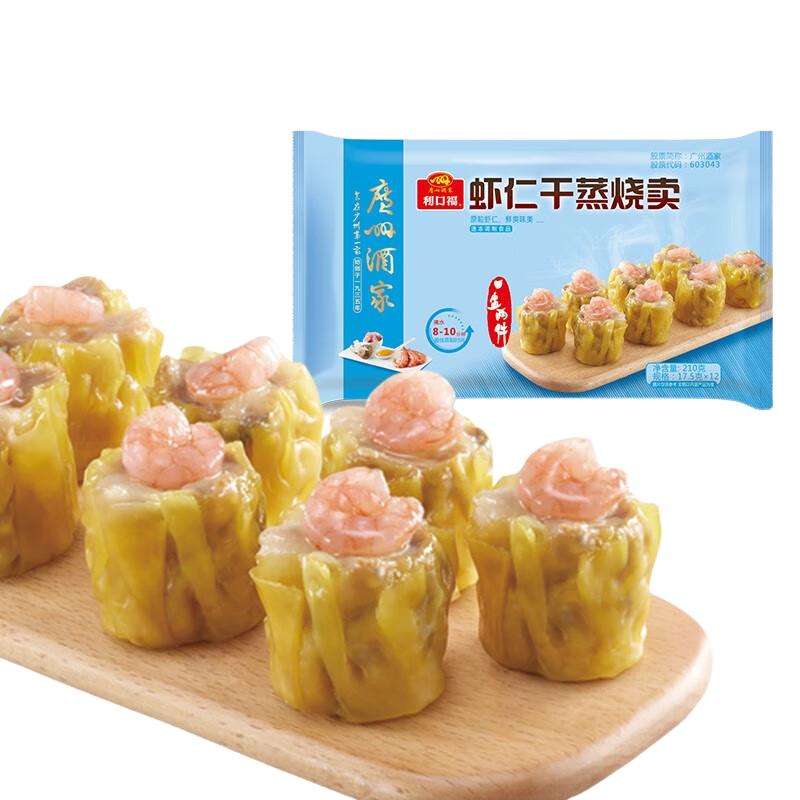 移动端、京东百亿补贴：广州酒家 虾仁干蒸烧卖210g12个 210g (5袋装) 64元（需