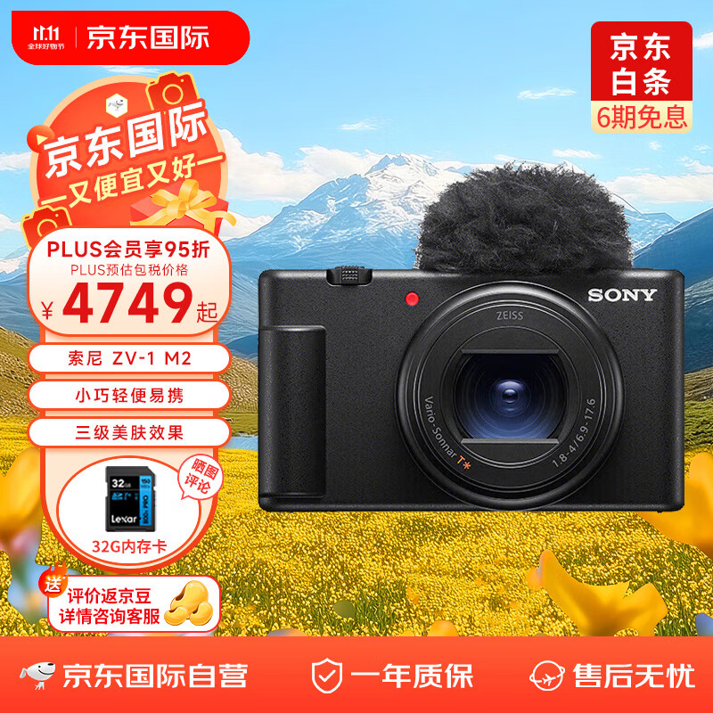 SONY 索尼 ZV-1 II 二代数码相机 Vlog相机/4K视频/超广角/大光圈 黑色(ZV-1M2/ZV1M2/Z