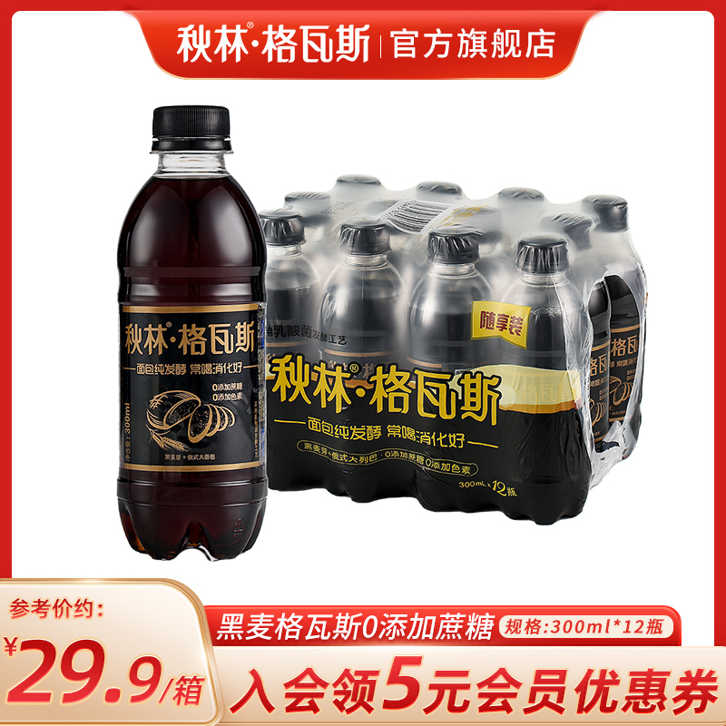 秋林 黑麦格瓦斯饮料 300ml*12瓶 19.9元包邮（需用券）