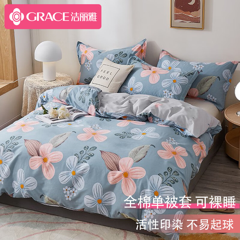 GRACE 洁丽雅 全棉被套 单件被子套纯棉斜纹双人被罩 花的海洋-兰1.5/1.8米床 9