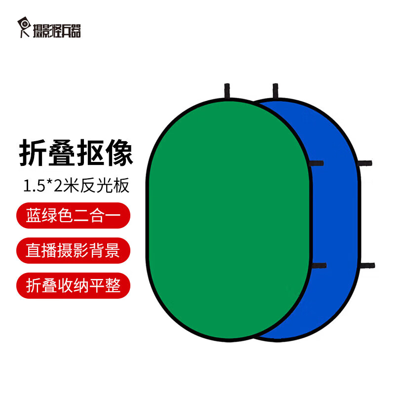 hakutatz 摄影怪兵器 折叠绿幕抠像反光遮光板直播主播背景板双面外拍摄影道