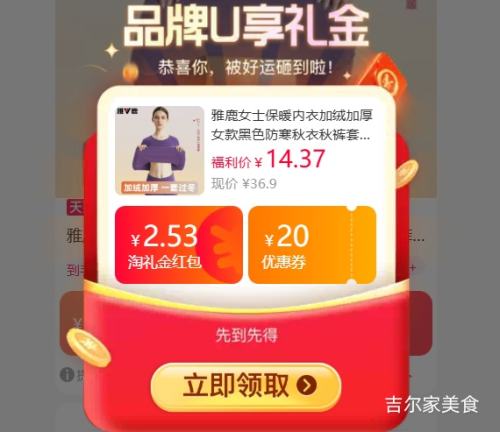 雅鹿女士保暖内衣套装 黑色加绒加厚 防寒秋衣秋裤 红色本命年 13.27元 - 美泡泡 雅鹿女士保暖内衣套装 黑色加绒加厚 防寒秋衣秋裤 红色本命年 13.27元 - 美泡泡