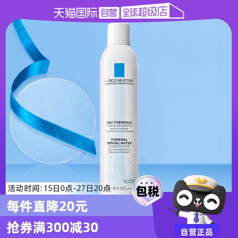 【自营】效期至26年1月】理肤泉爽肤水大喷300ml 舒缓柔肤水喷雾 ￥79