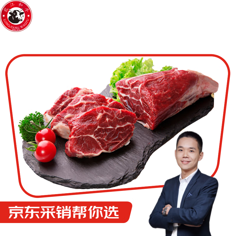 京东百亿补贴：龍江和牛 国产和牛 原切牛腱子肉1kg/袋 谷饲600+天 牛肉冷冻 
