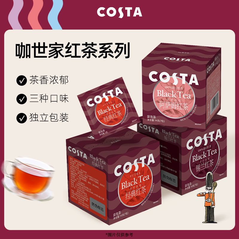 88VIP：COSTA 咖世家 咖世家 阿萨姆红茶 14g 7包 10.65元