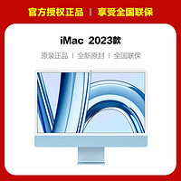 Apple 苹果 2023款 iMac M3芯片一体机24英寸4.5K屏幕台式机电脑 ￥9299