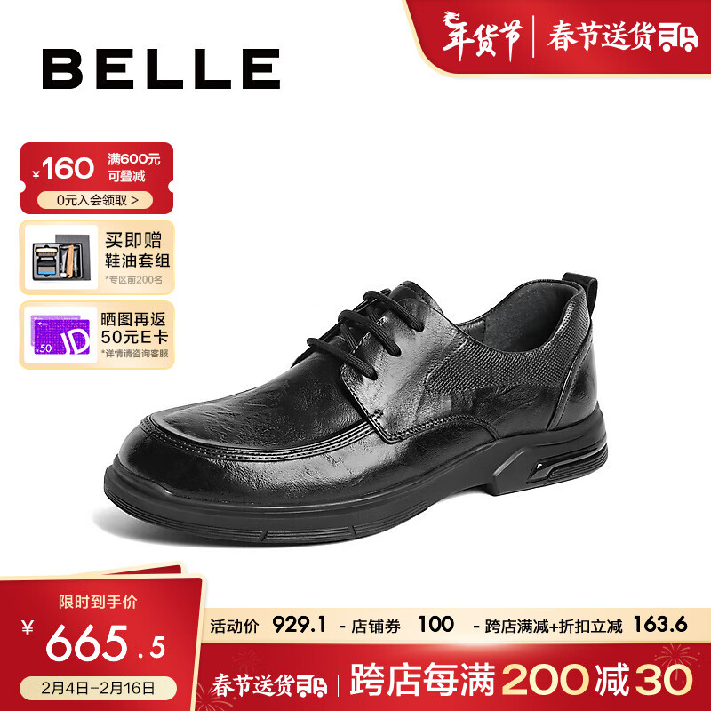 BeLLE 百丽 通勤商务鞋男2024春季牛皮革褶皱正装皮鞋8EU01AM4 黑色 43 662.61元（