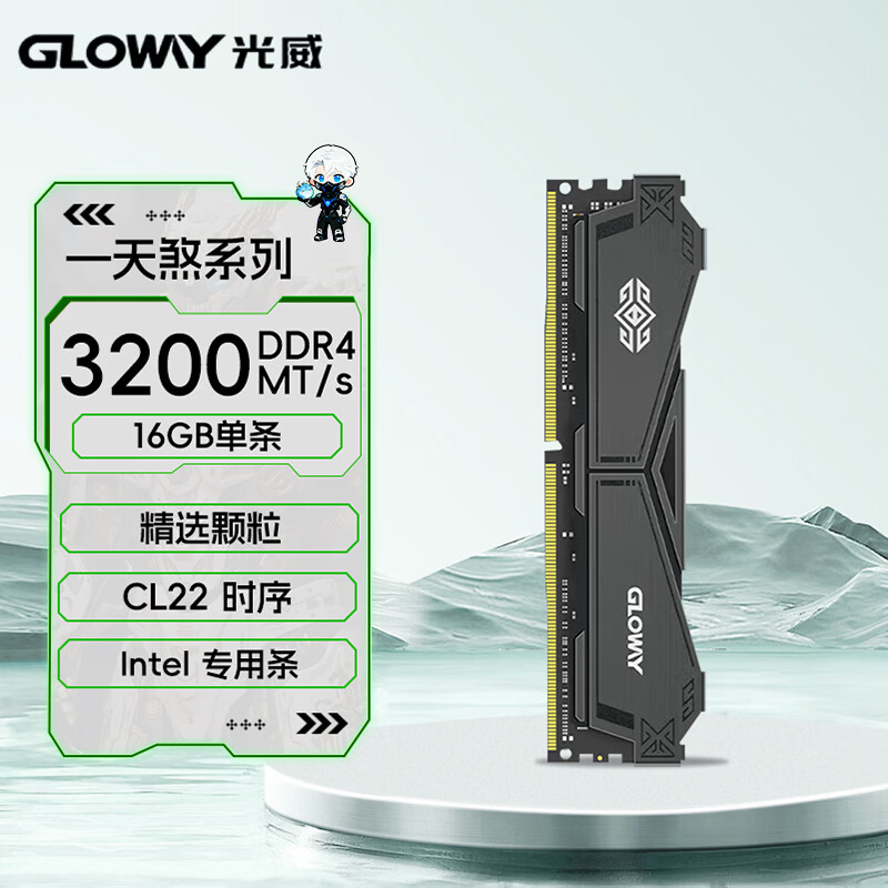 光威 精选颗粒 台式机内存条 16GB 681元 - 线报酷