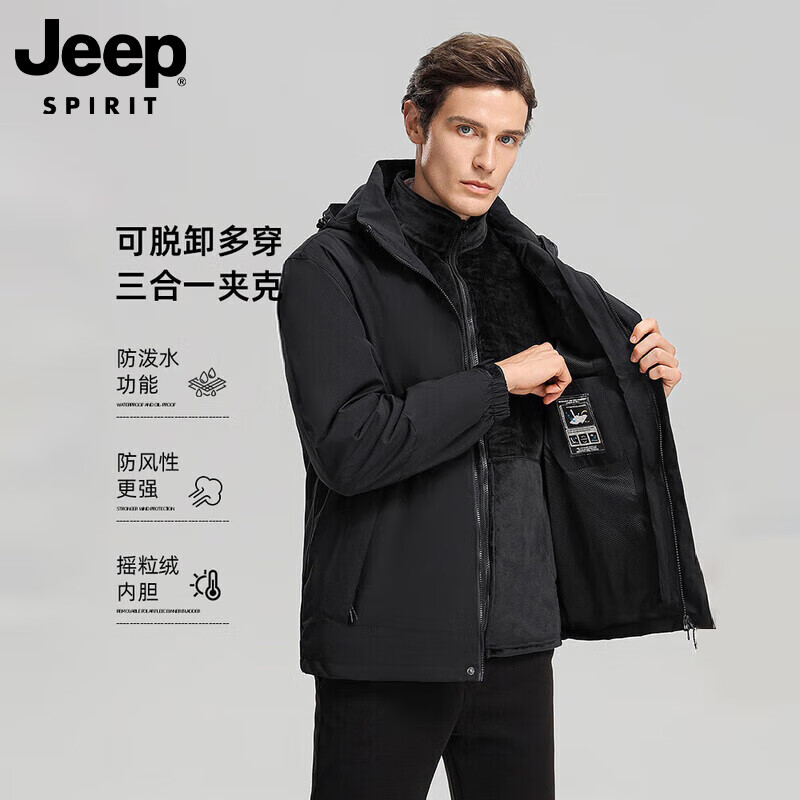 JEEP SPIRIT 吉普 三合一男士夹克秋冬新款休闲户外保暖外套 79元（需用券）