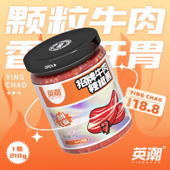 TIGER BANG 虎邦 英潮魔鬼特辣酱210g ￥5.9