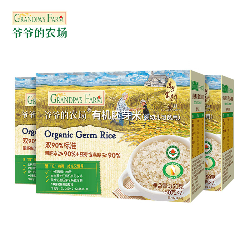 爷爷的农场GF有机胚芽米营养大米粥米搭配宝宝鲜米350g*3盒装 66元（需领券