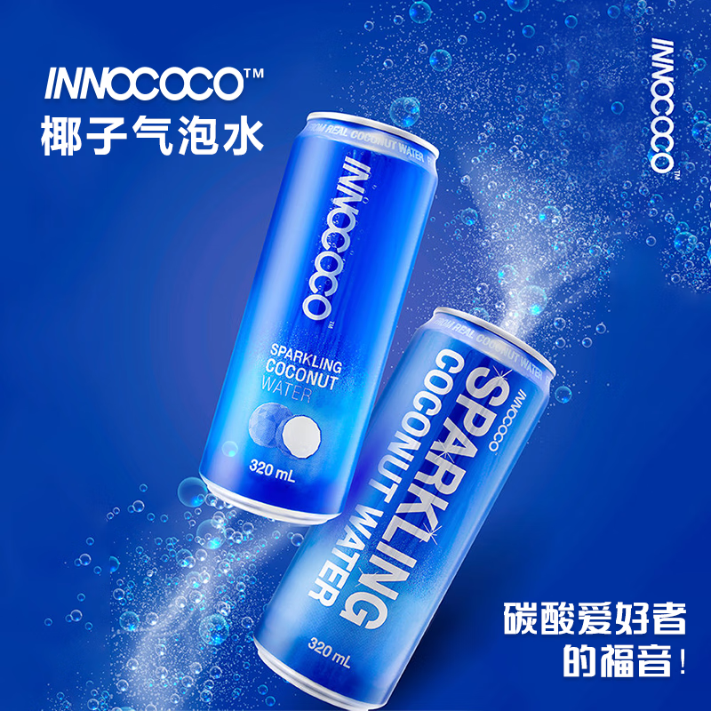 INNOCOCO 泰国进口椰子汁气泡水320ml*6罐0脂低卡强劲气泡碳酸饮料夏季冰饮 9.1