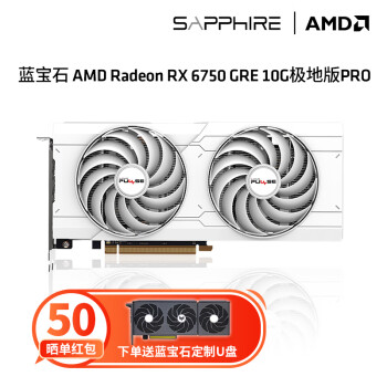 SAPPHIRE 蓝宝石 AMD RADEON RX 6750 GRE 12G D6 极地版 显卡 ￥2149