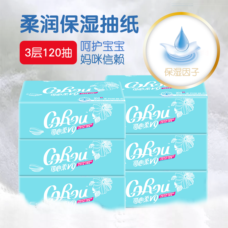 CoRou 可心柔 V9润+系列 婴儿乳霜保湿纸巾 44.9元