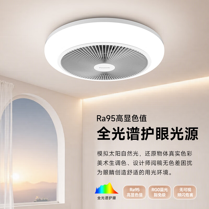 松下 Panasonic 风扇灯全光谱护眼36瓦LED照明IP40风扇灯 HHLZ2001 180.58元（需用券