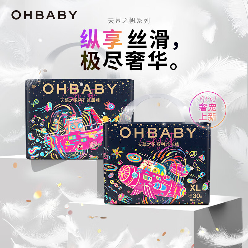 Oh Baby 欧贝比 OHBABY)天幕之帆系列婴儿拉拉裤超薄柔软透气包臀防漏尿不湿 