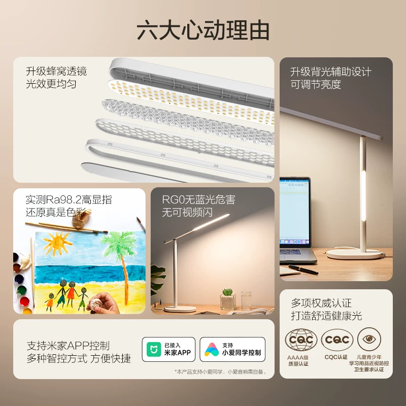 欧普照明 护眼灯 至悦2M 四档亮度调节 Ra95高显色 色温可调 53.1元 - 86线报