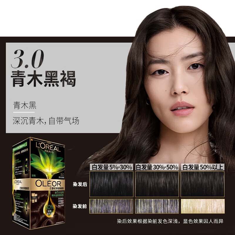 移动端、京东百亿补贴：L'OREAL PARIS 欧莱雅臻萃染发剂植萃精华油遮盖白发